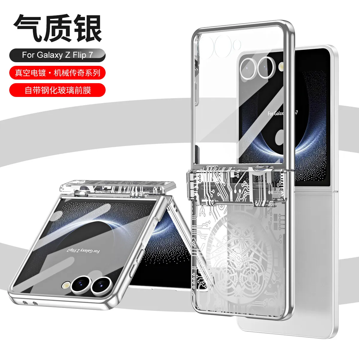 Compatible with Samsung Flip 8 phone case, FLIP 7 foldable screen, luxury electroplated transparent hinge, full-coverage drop-proof protective case.