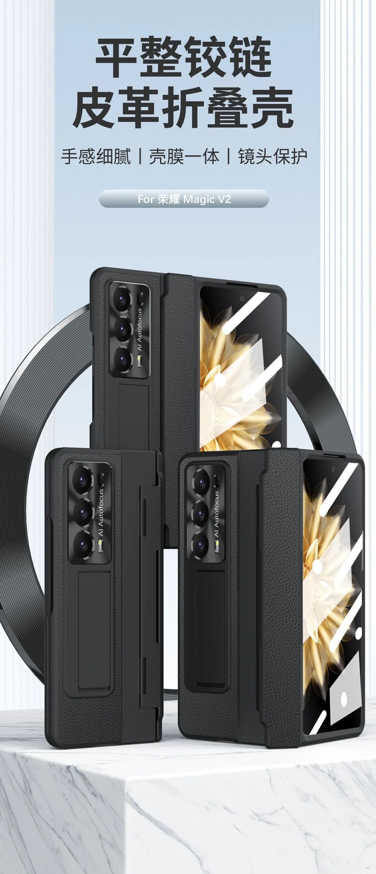 Honor MagicV2 phone case with lychee texture, ultra-thin folding screen, flat hinge, full-coverage drop-proof protective case.