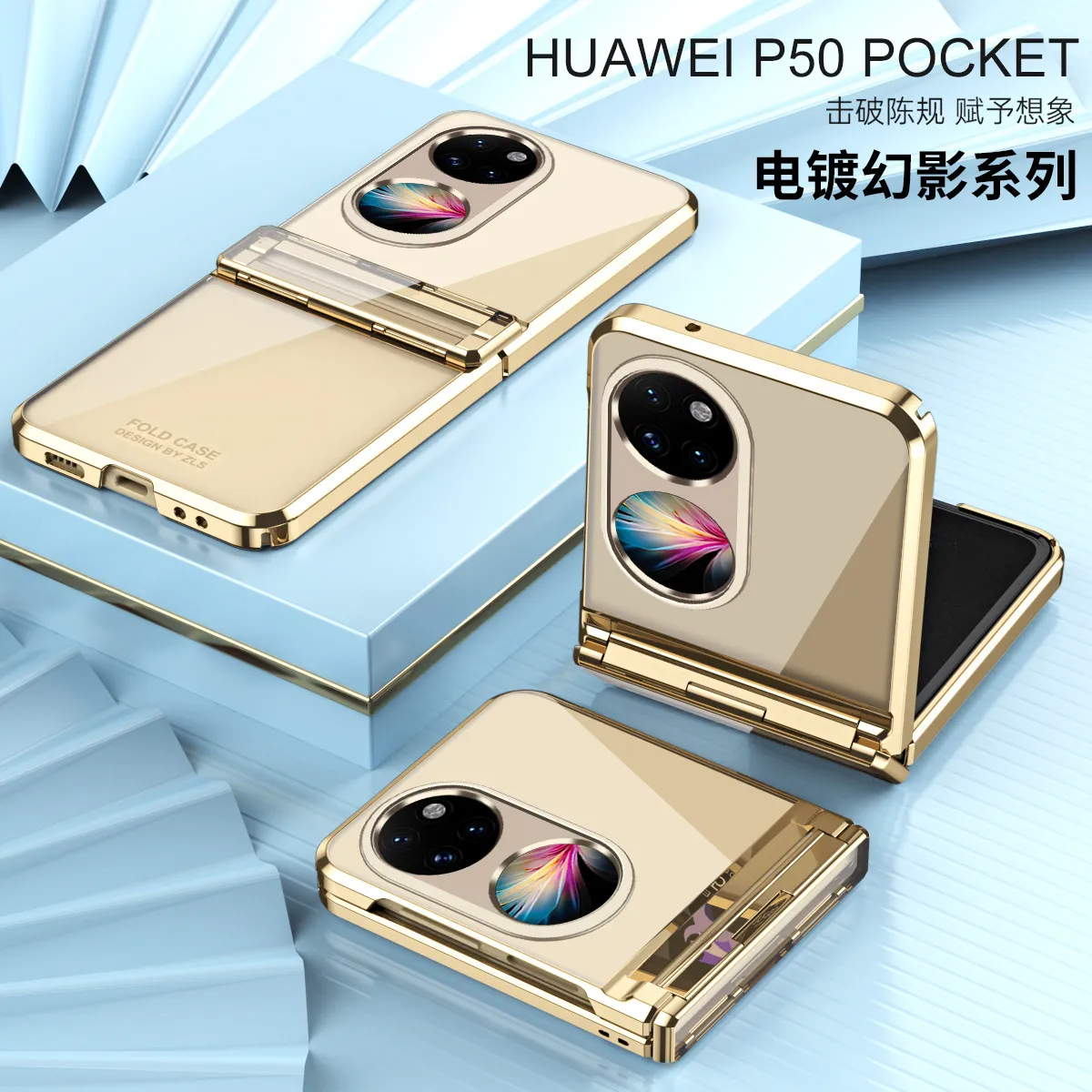 Huawei Pocket 2 foldable screen electroplated transparent protective case, P50 hinge full-coverage drop-proof case.