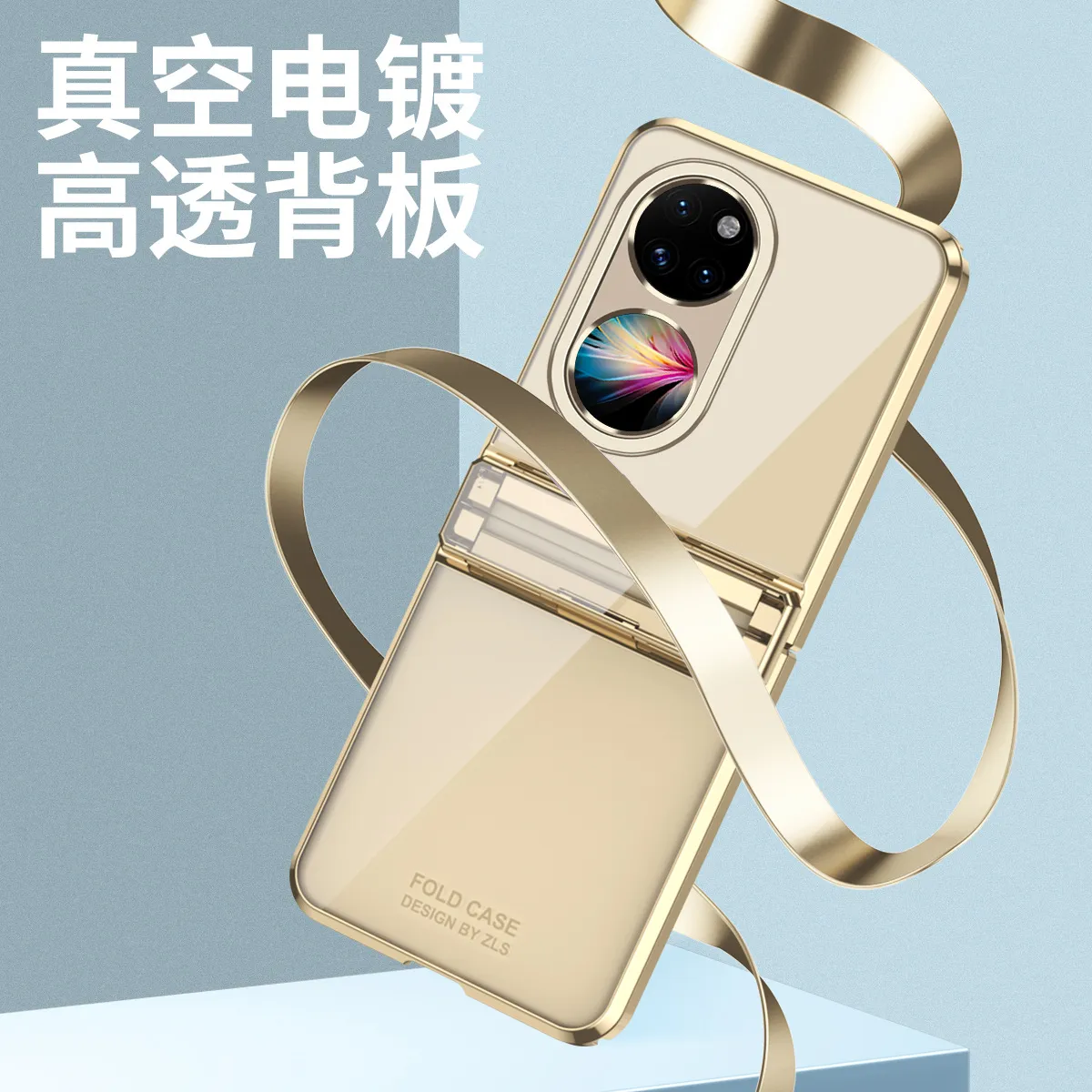 Huawei Pocket 2 foldable screen electroplated transparent protective case, P50 hinge full-coverage drop-proof case.