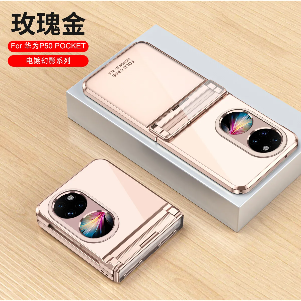 Huawei Pocket 2 foldable screen electroplated transparent protective case, P50 hinge full-coverage drop-proof case.