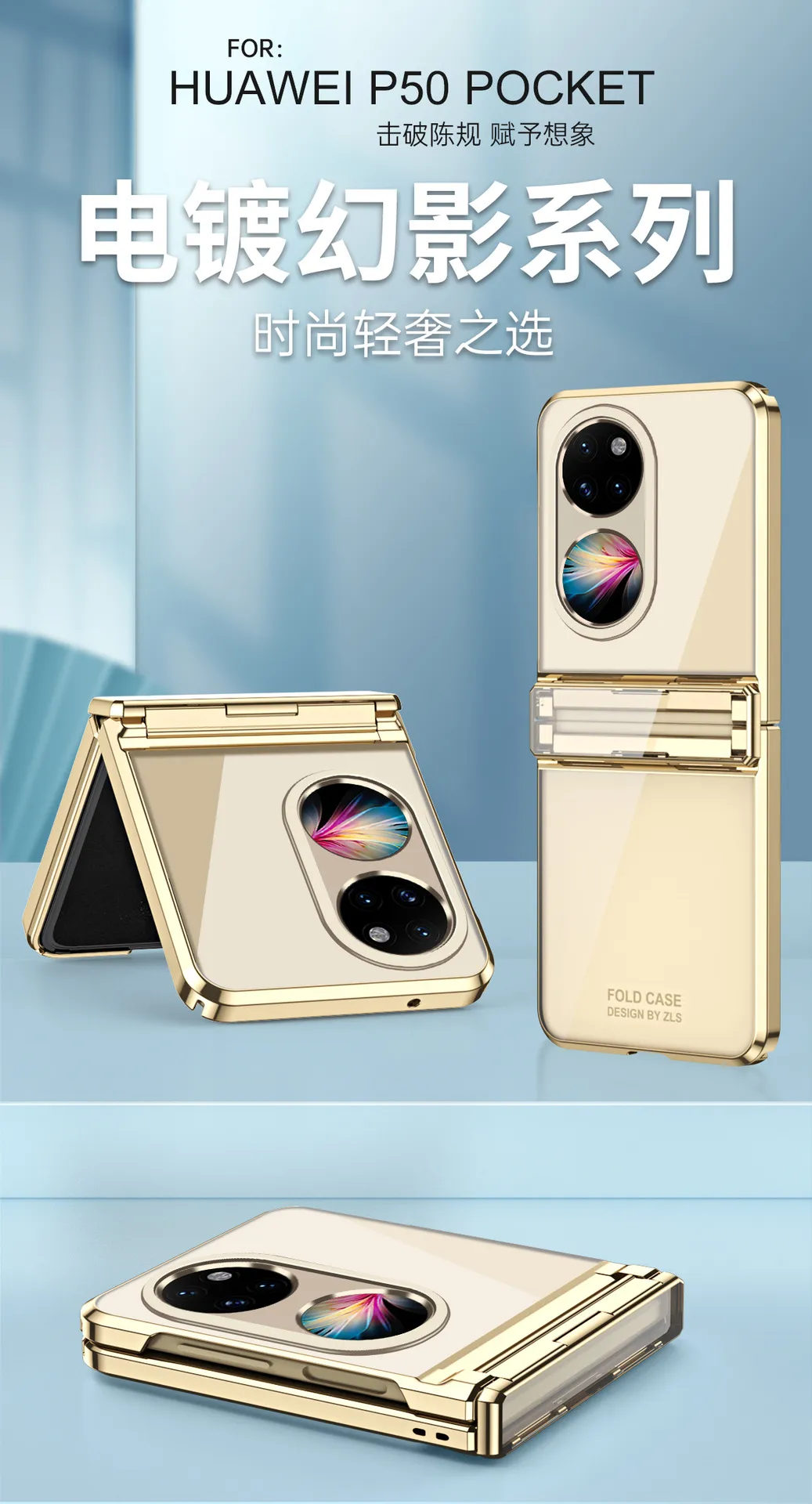 Huawei Pocket 2 foldable screen electroplated transparent protective case, P50 hinge full-coverage drop-proof case.