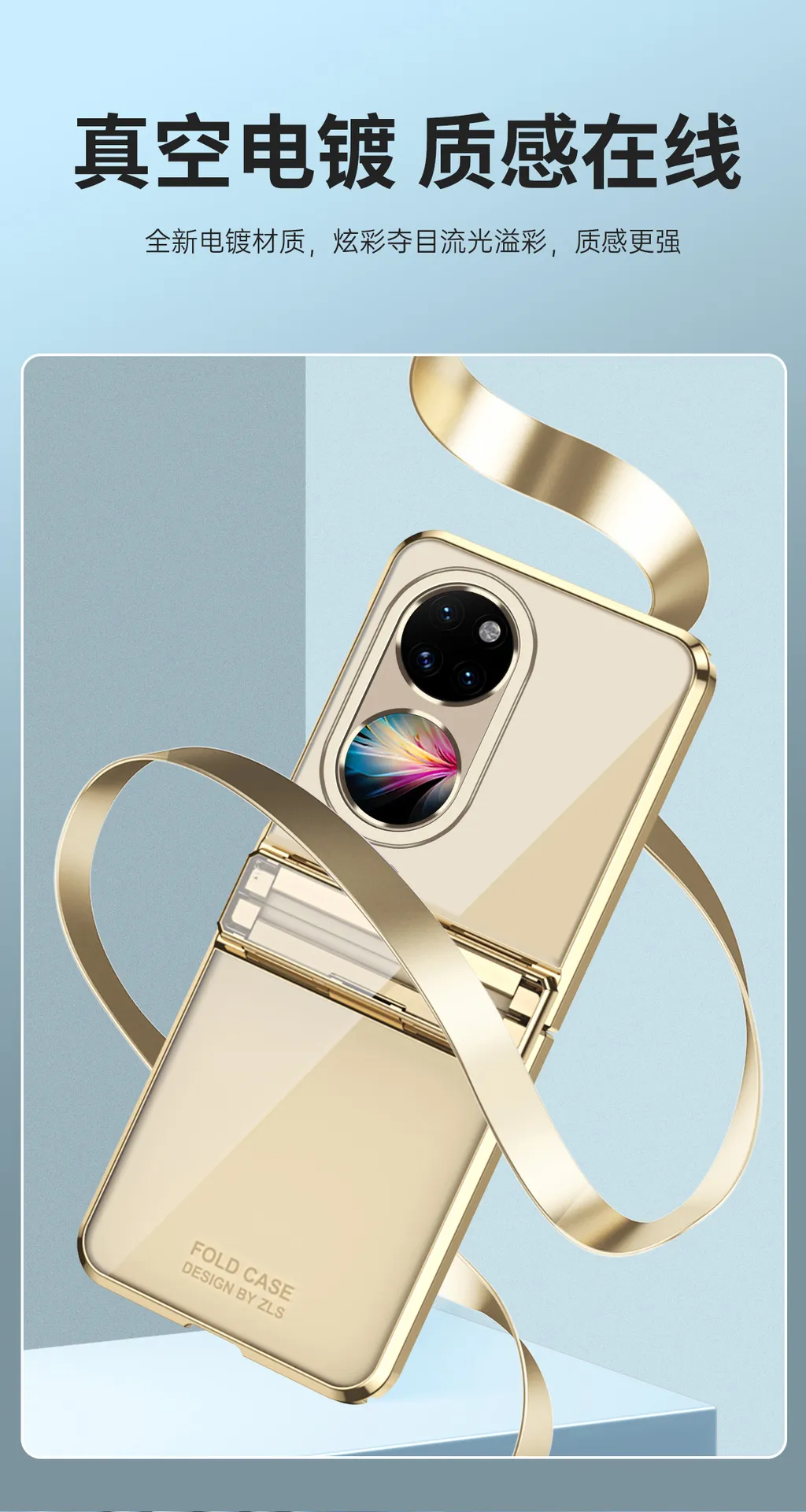Huawei Pocket 2 foldable screen electroplated transparent protective case, P50 hinge full-coverage drop-proof case.