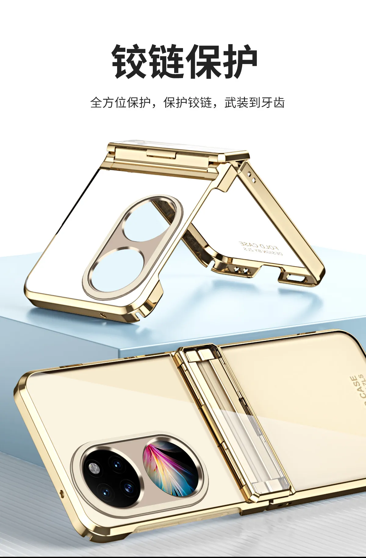 Huawei Pocket 2 foldable screen electroplated transparent protective case, P50 hinge full-coverage drop-proof case.