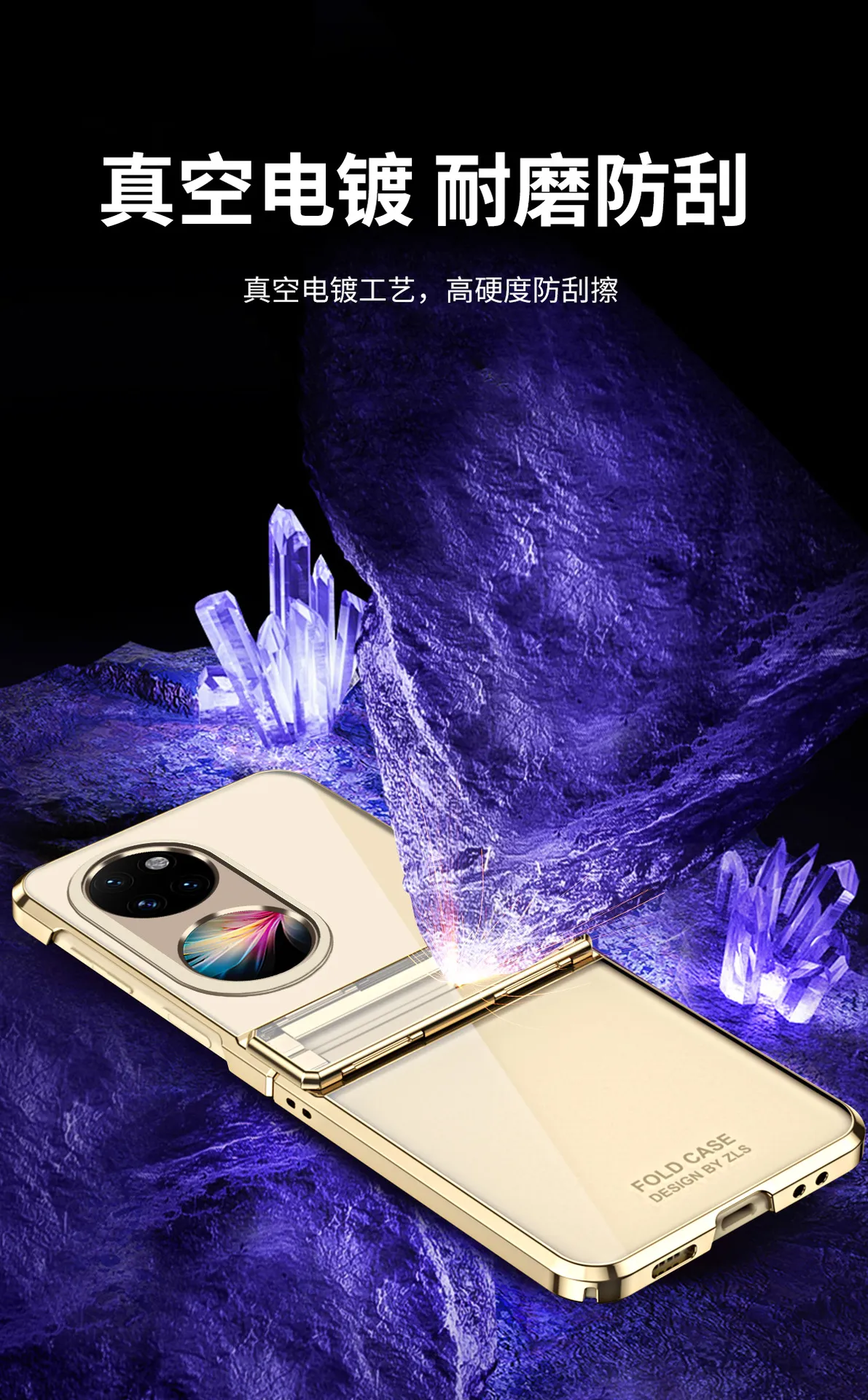 Huawei Pocket 2 foldable screen electroplated transparent protective case, P50 hinge full-coverage drop-proof case.
