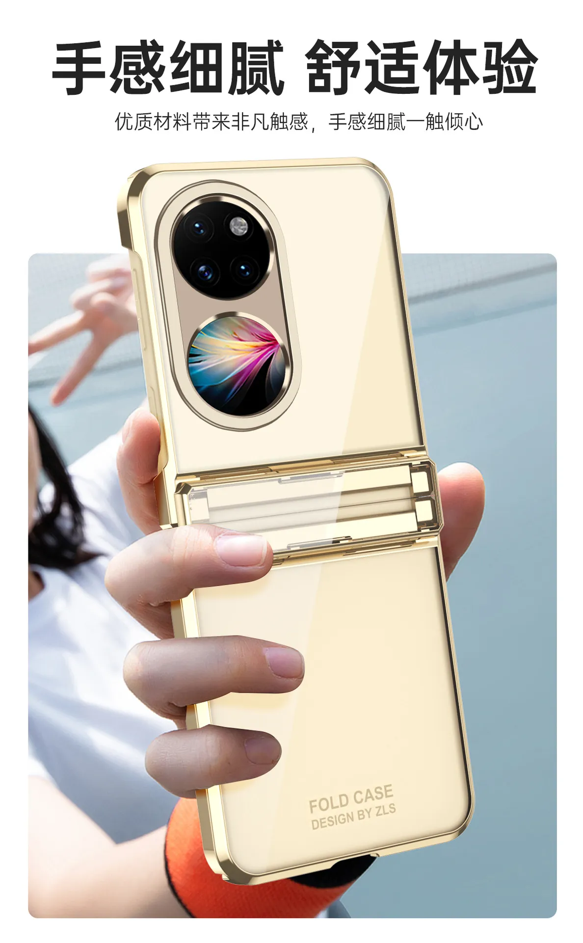 Huawei Pocket 2 foldable screen electroplated transparent protective case, P50 hinge full-coverage drop-proof case.
