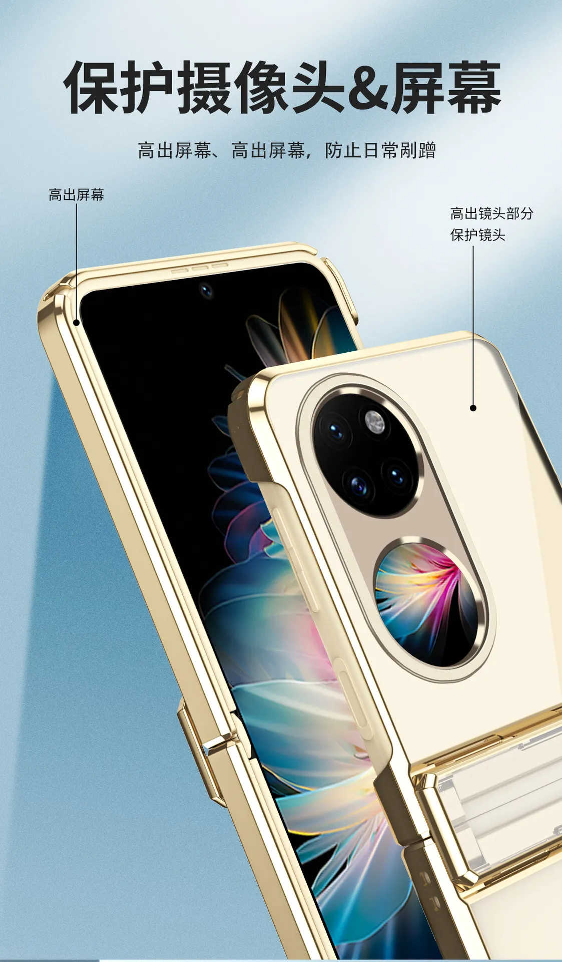 Huawei Pocket 2 foldable screen electroplated transparent protective case, P50 hinge full-coverage drop-proof case.