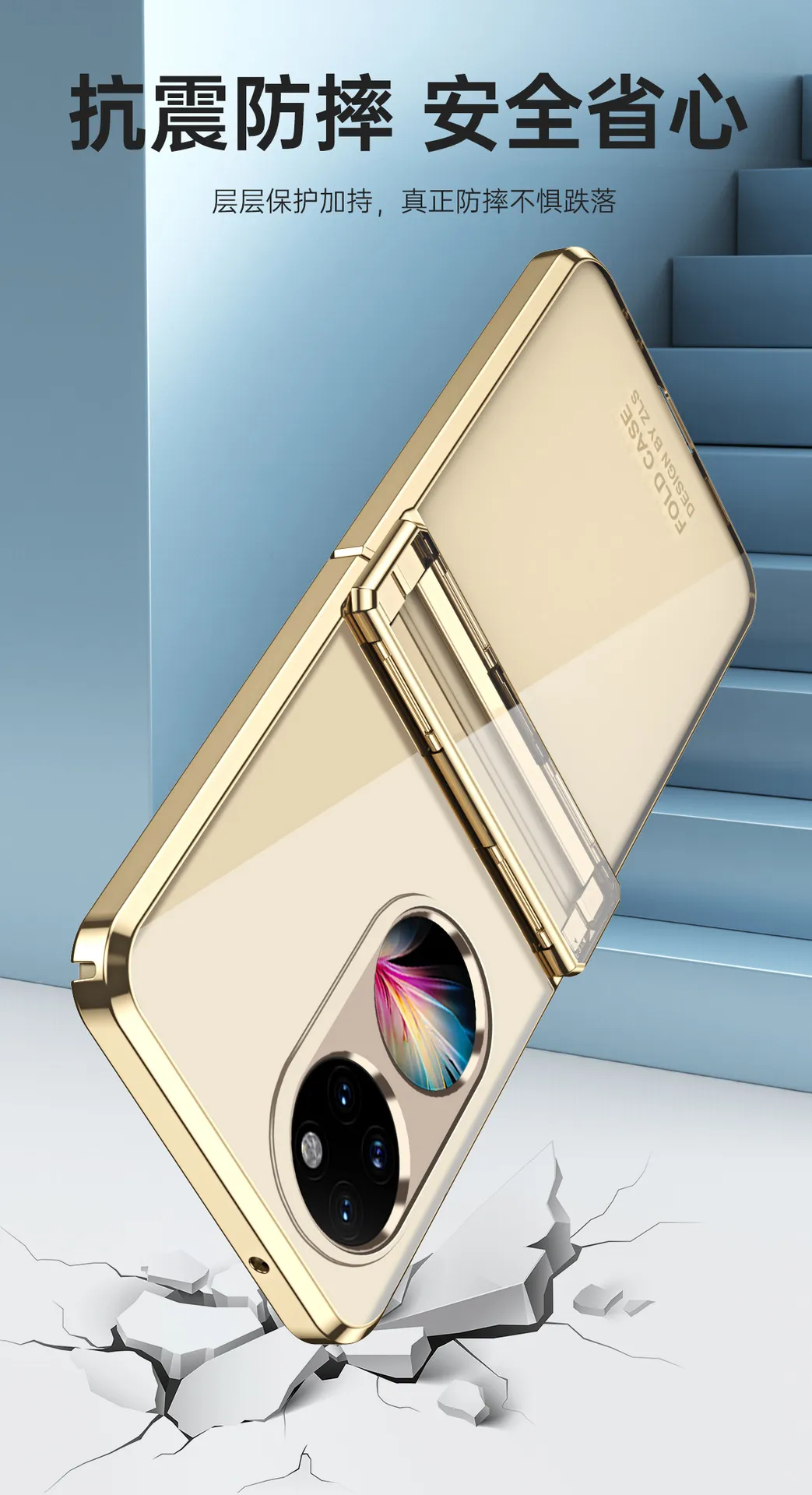 Huawei Pocket 2 foldable screen electroplated transparent protective case, P50 hinge full-coverage drop-proof case.
