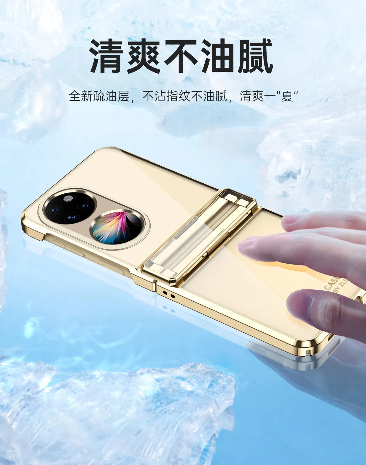 Huawei Pocket 2 foldable screen electroplated transparent protective case, P50 hinge full-coverage drop-proof case.