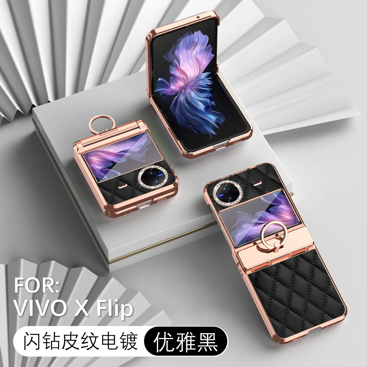 Compatible with vivo Xflip phone case, XFLIP foldable screen, Chanel-style design, rhinestone hinge, 5G full-coverage anti-drop leather case