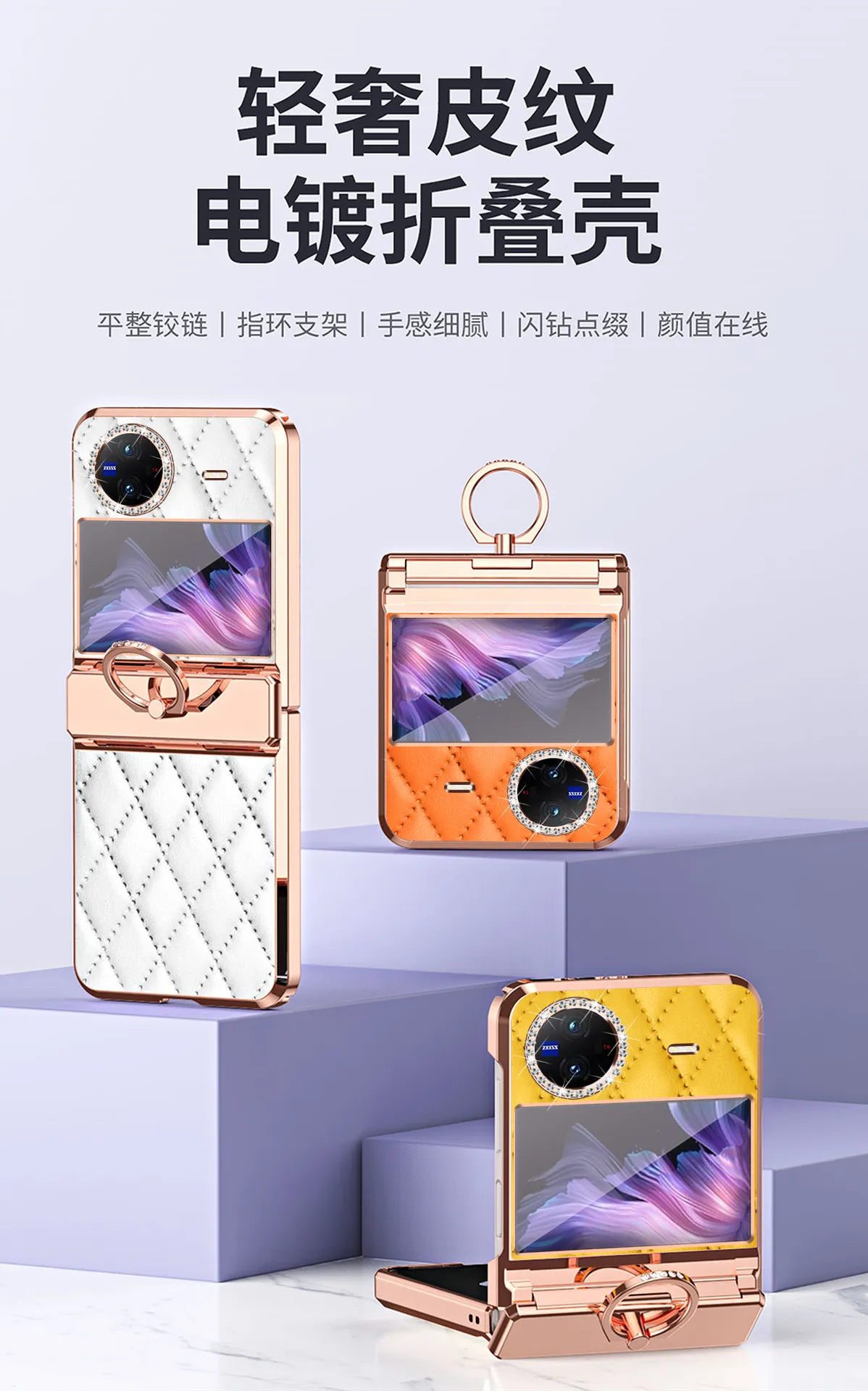 Compatible with vivo Xflip phone case, XFLIP foldable screen, Chanel-style design, rhinestone hinge, 5G full-coverage anti-drop leather case