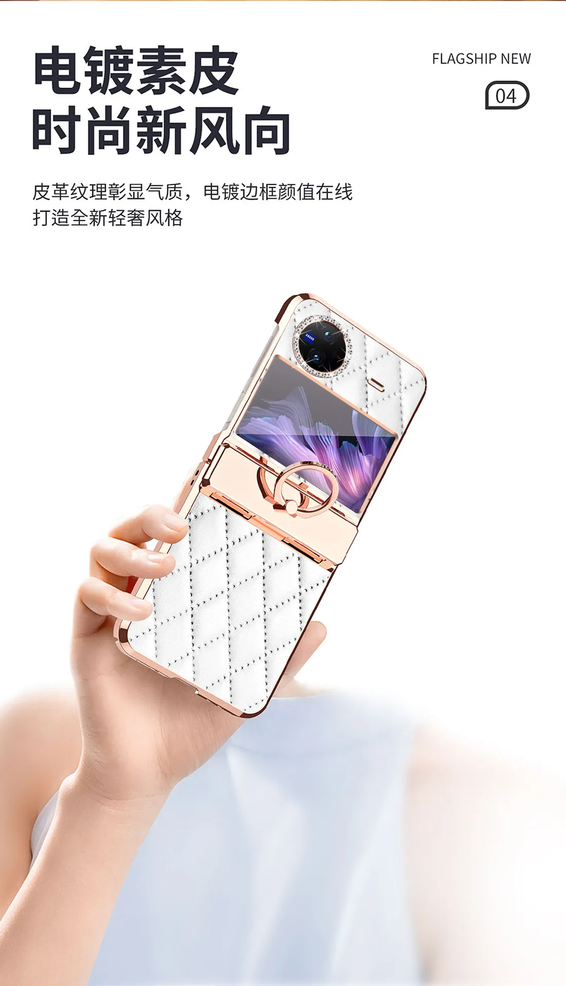 Compatible with vivo Xflip phone case, XFLIP foldable screen, Chanel-style design, rhinestone hinge, 5G full-coverage anti-drop leather case