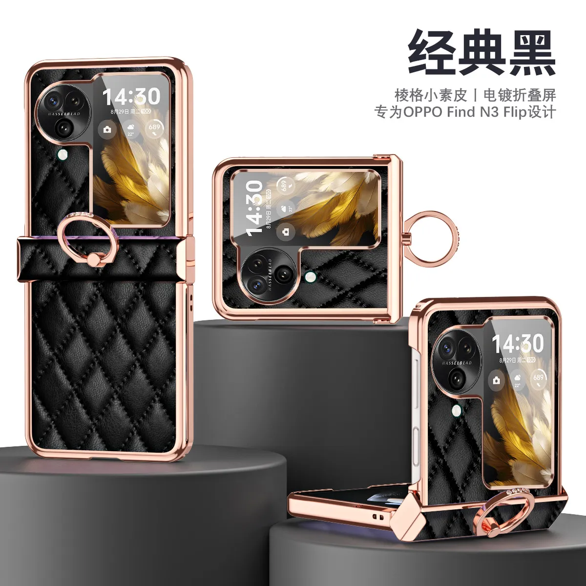 Suitable for OPPO Find N3 Flip phone case, Chanel-style N3 Flip electroplated hinge full-coverage drop-proof protective case