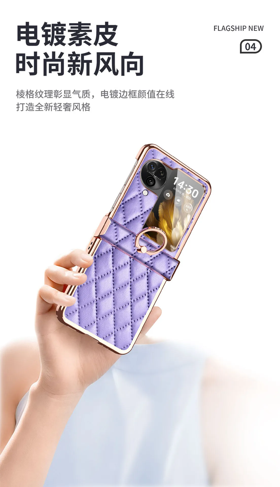 Suitable for OPPO Find N3 Flip phone case, Chanel-style N3 Flip electroplated hinge full-coverage drop-proof protective case
