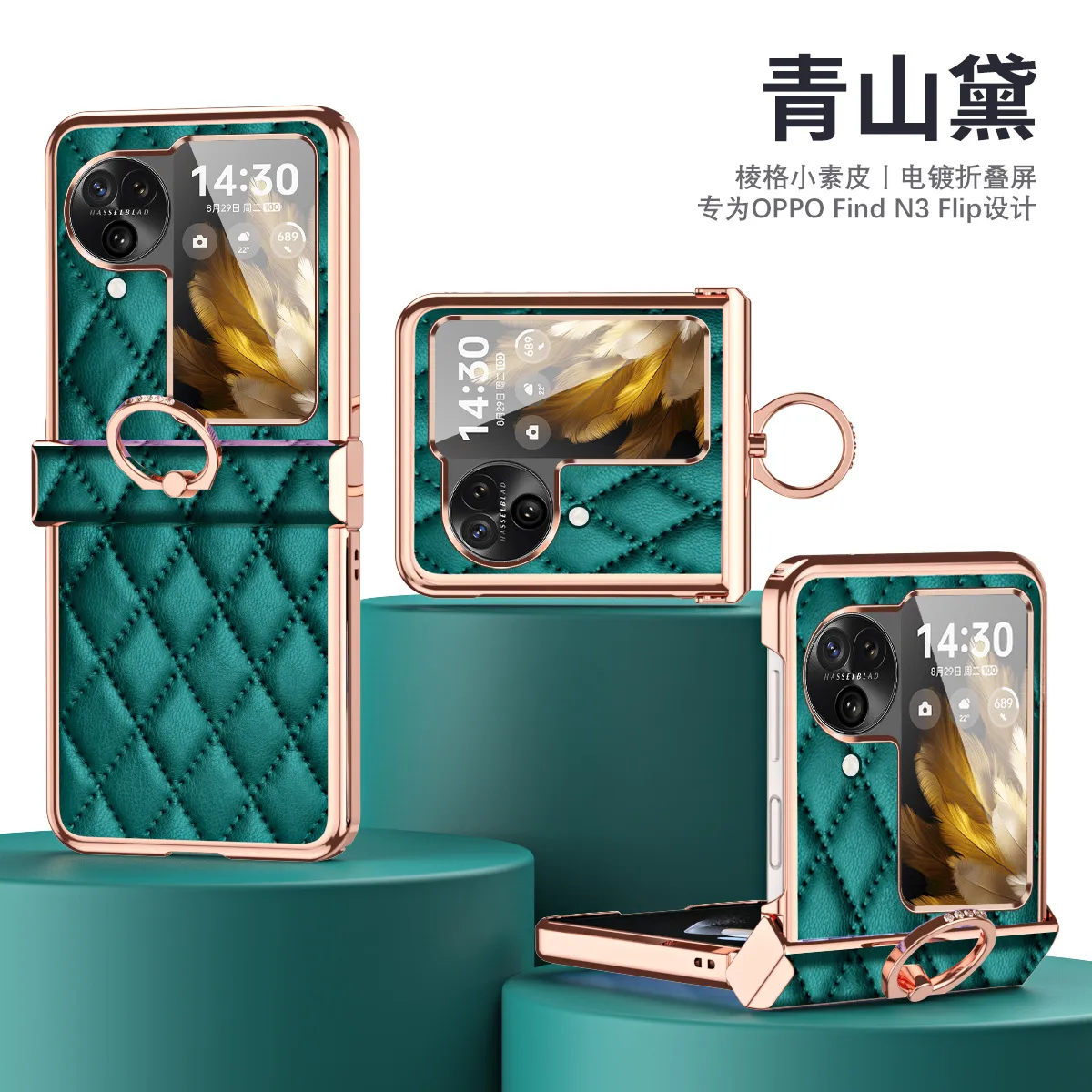 Suitable for OPPO Find N3 Flip phone case, Chanel-style N3 Flip electroplated hinge full-coverage drop-proof protective case