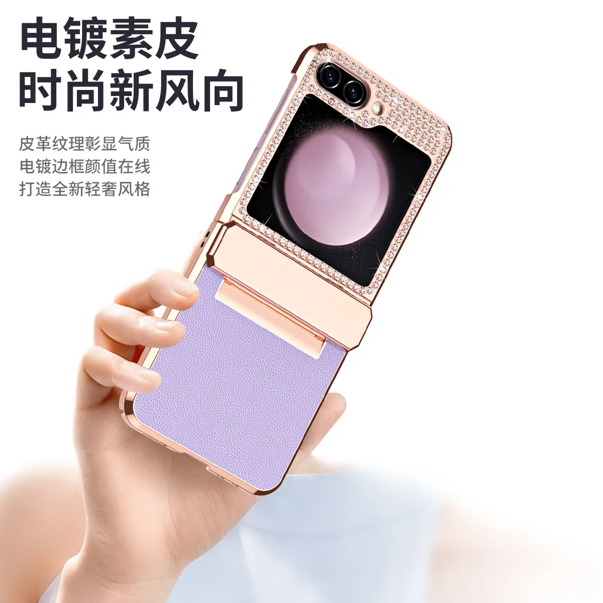 Compatible with Samsung ZFlip FE phone case, ZFLIP 6 foldable screen diamond leather hinge full-coverage drop protection leather