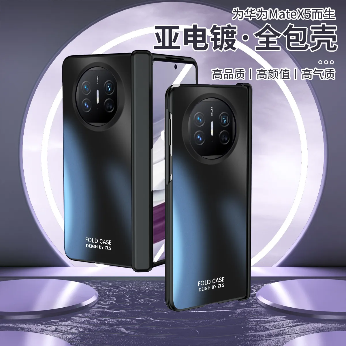 Compatible with Huawei Mate X5 phone case, MATE X5 folding electroplated full-coverage hinge anti-drop protective case stand 5G