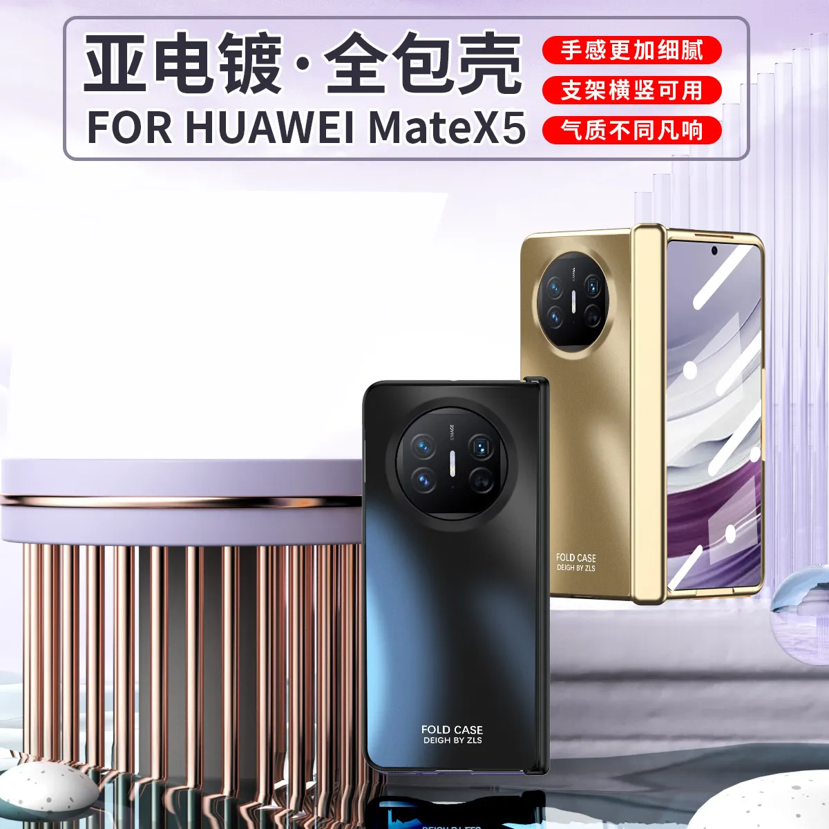 Compatible with Huawei Mate X5 phone case, MATE X5 folding electroplated full-coverage hinge anti-drop protective case stand 5G