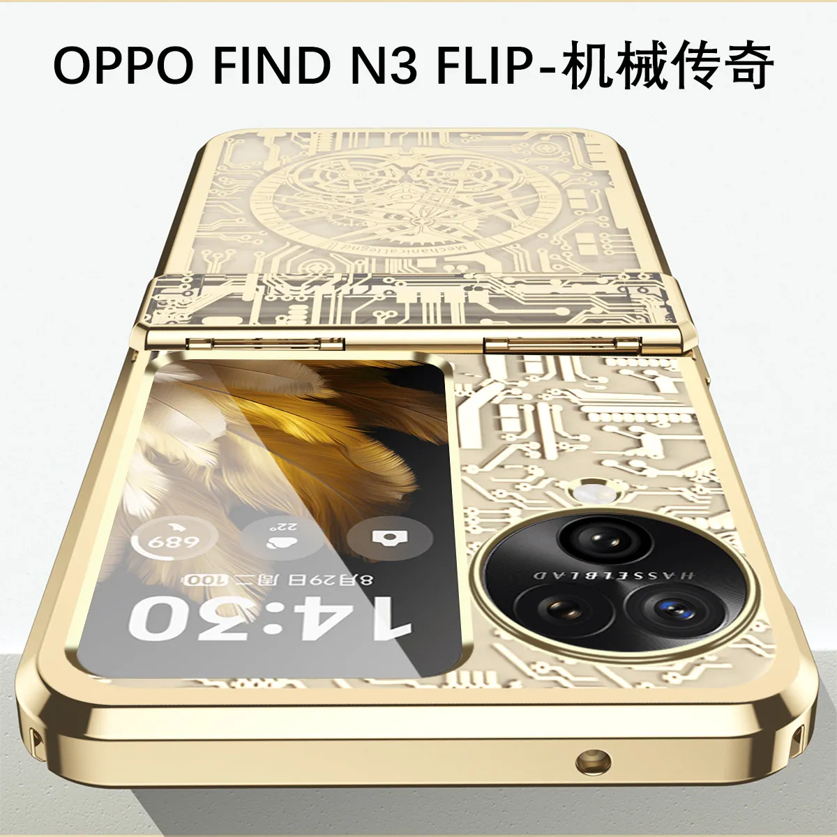 Suitable for OPPO Find N3 Flip phone cases, mechanical N3 FLIP electroplated hinge full-coverage drop-proof protective cases.