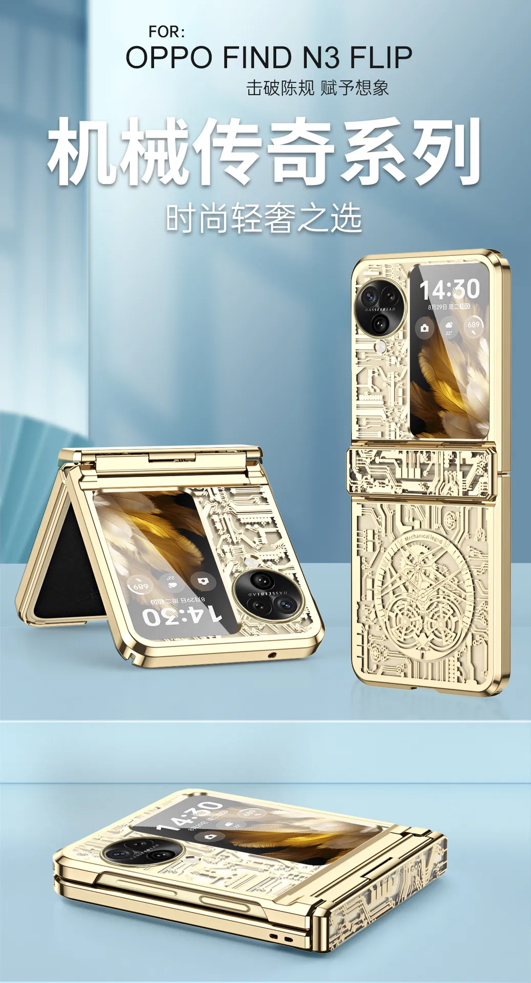 Suitable for OPPO Find N3 Flip phone cases, mechanical N3 FLIP electroplated hinge full-coverage drop-proof protective cases.