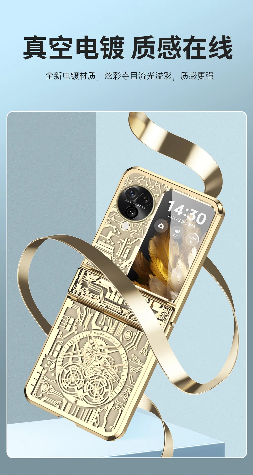 Suitable for OPPO Find N3 Flip phone cases, mechanical N3 FLIP electroplated hinge full-coverage drop-proof protective cases.