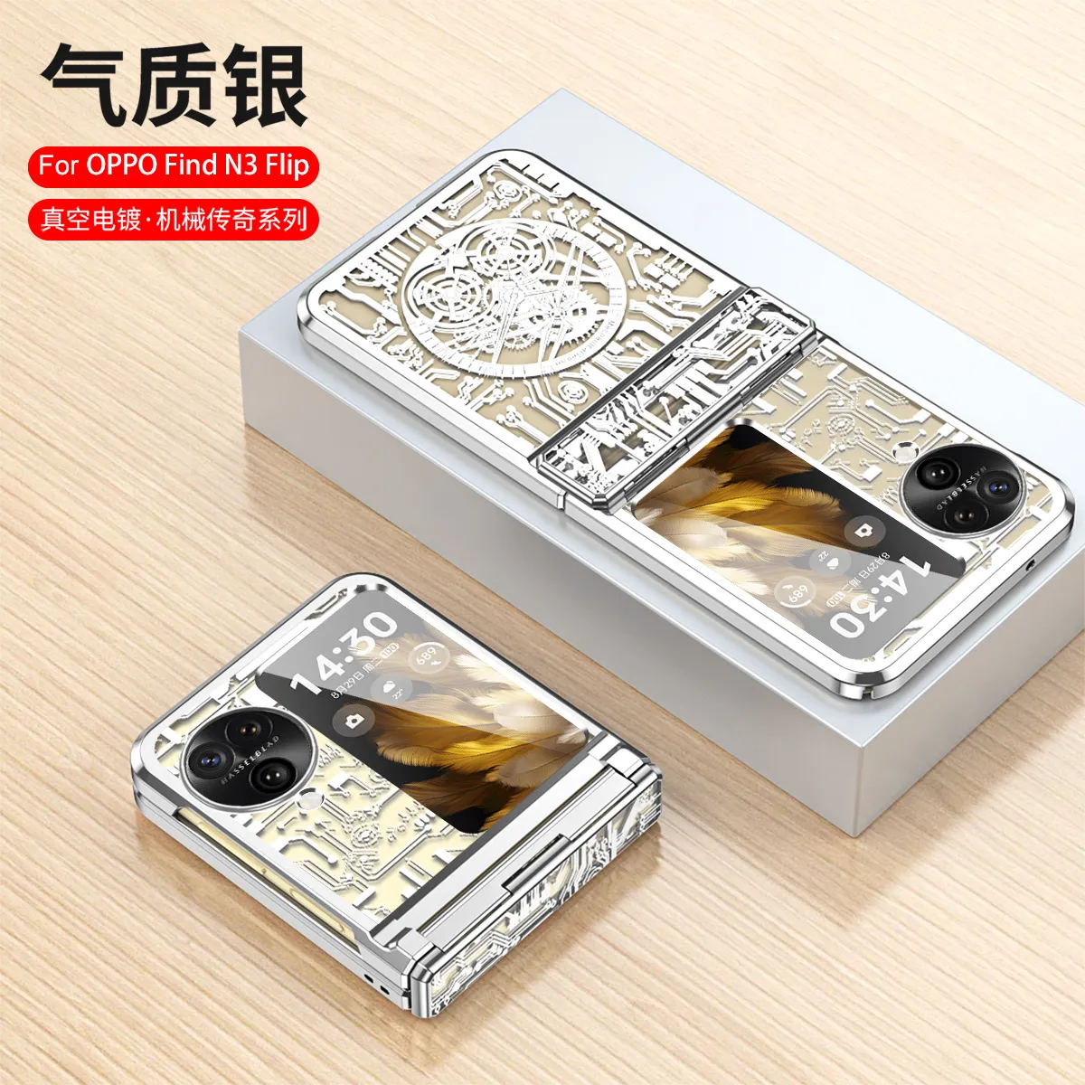 Suitable for OPPO Find N3 Flip phone cases, mechanical N3 FLIP electroplated hinge full-coverage drop-proof protective cases.