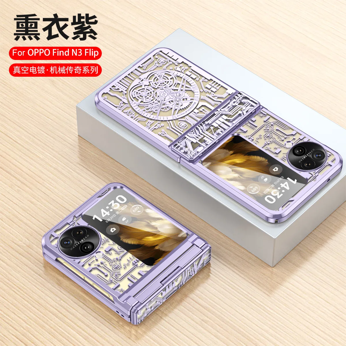 Suitable for OPPO Find N3 Flip phone cases, mechanical N3 FLIP electroplated hinge full-coverage drop-proof protective cases.