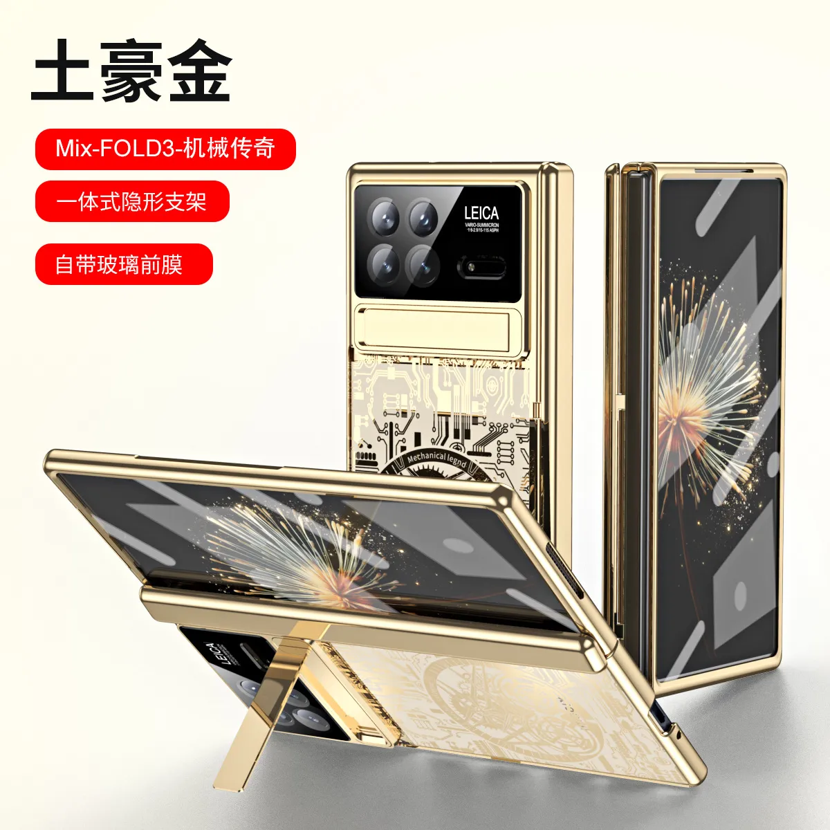 Xiaomi MIX FOLD3 phone case, foldable screen, electroplated shell, integrated anti-drop case.