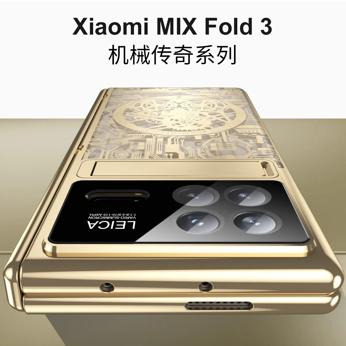 Xiaomi MIX FOLD3 phone case, foldable screen, electroplated shell, integrated anti-drop case.