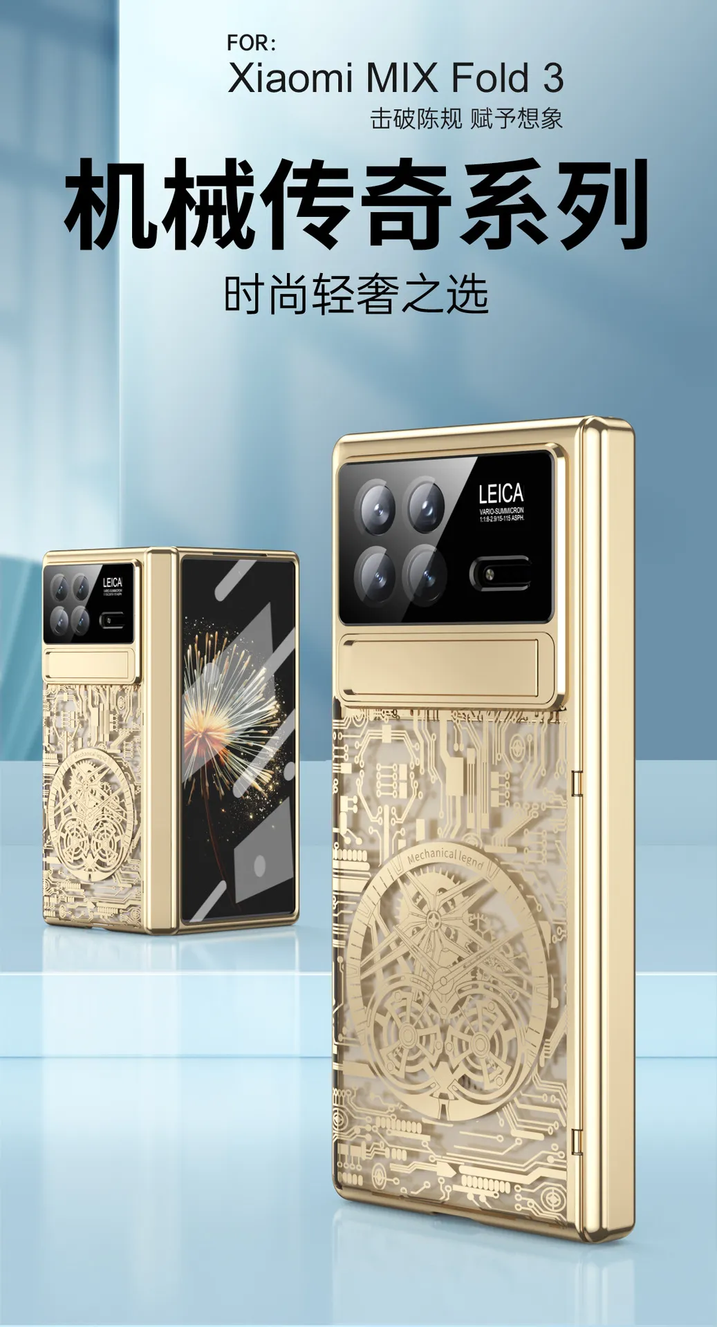 Xiaomi MIX FOLD3 phone case, foldable screen, electroplated shell, integrated anti-drop case.