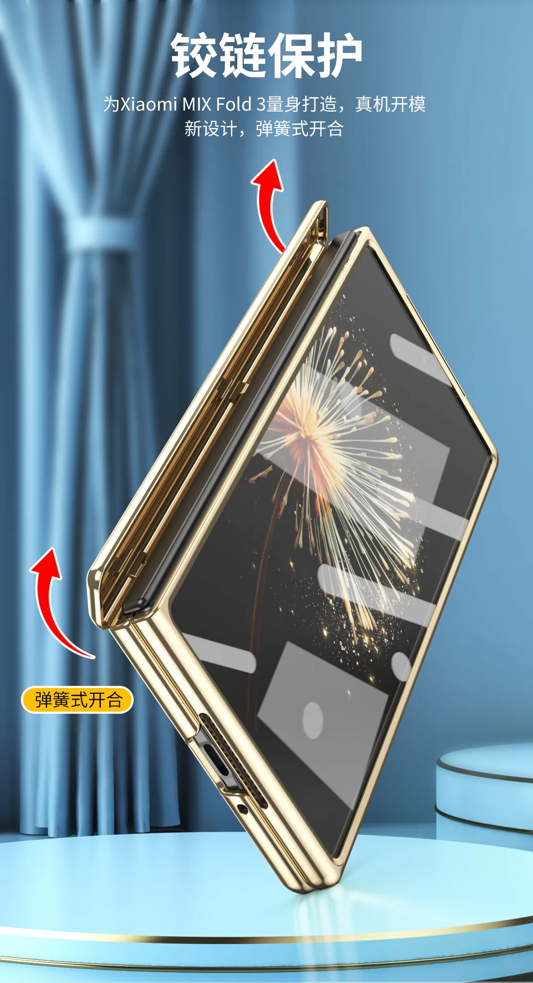 Xiaomi MIX FOLD3 phone case, foldable screen, electroplated shell, integrated anti-drop case.
