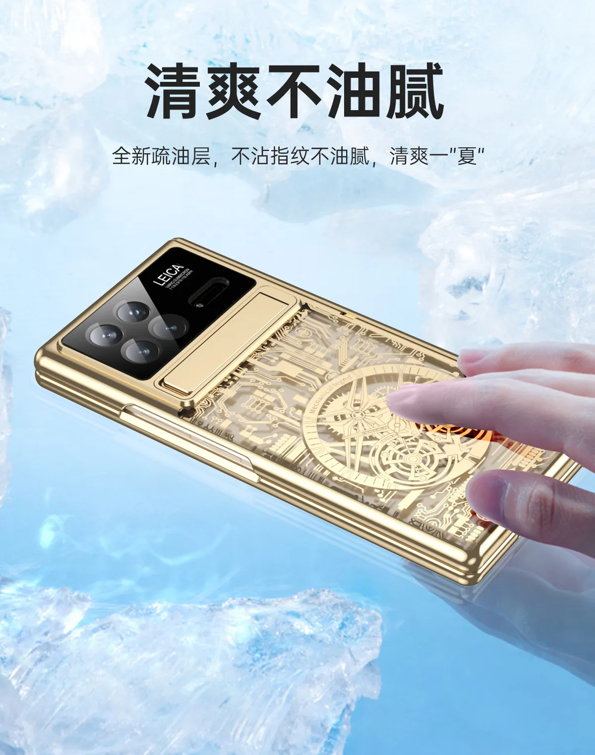 Xiaomi MIX FOLD3 phone case, foldable screen, electroplated shell, integrated anti-drop case.