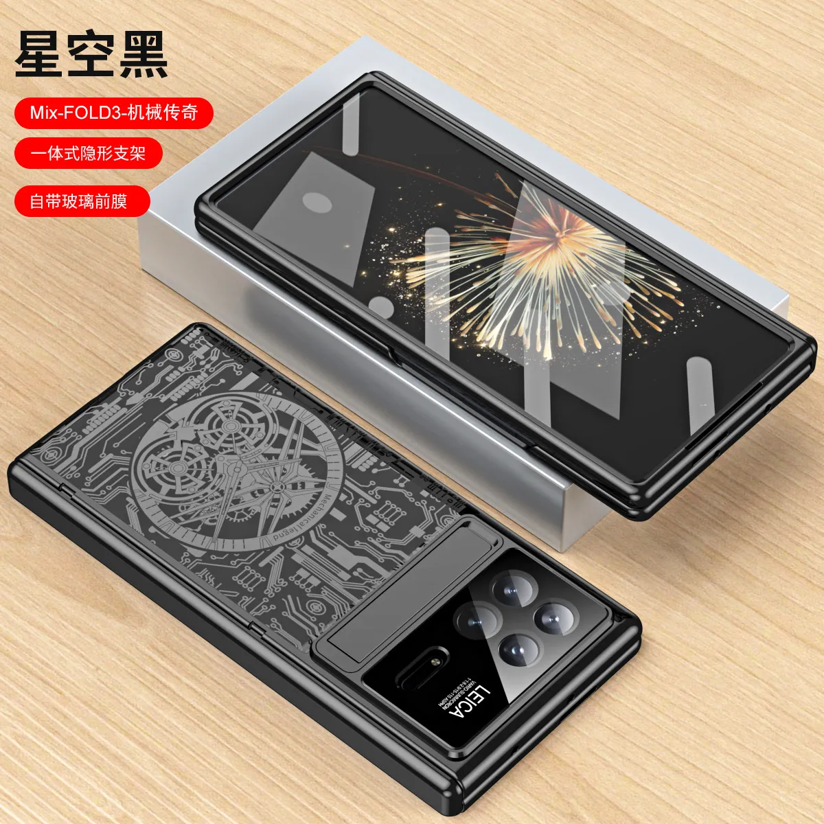 Xiaomi MIX FOLD3 phone case, foldable screen, electroplated shell, integrated anti-drop case.