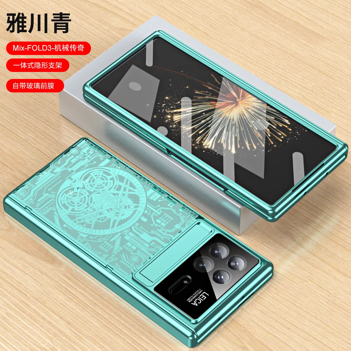 Xiaomi MIX FOLD3 phone case, foldable screen, electroplated shell, integrated anti-drop case.