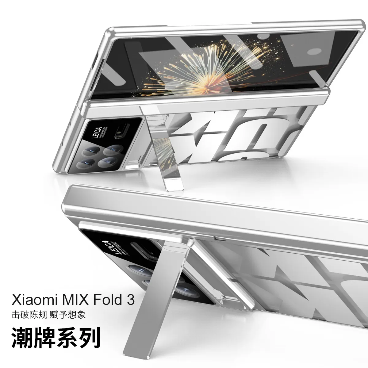 Xiaomi MIX FOLD3 phone case, a trendy, lightweight, and shockproof case for foldable screen phones.