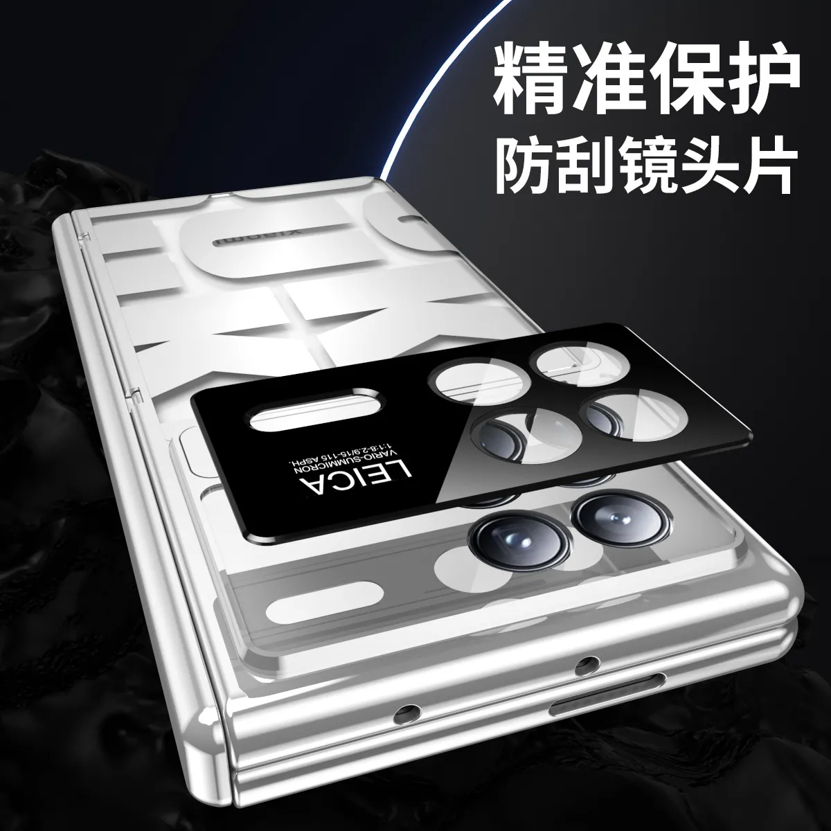 Xiaomi MIX FOLD3 phone case, a trendy, lightweight, and shockproof case for foldable screen phones.