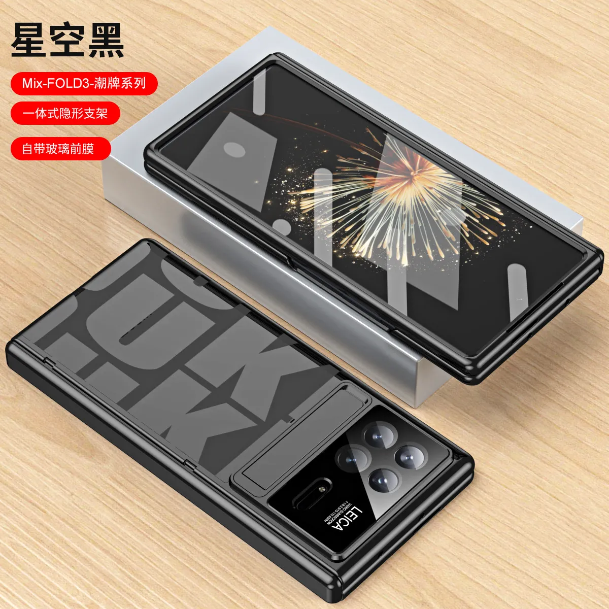 Xiaomi MIX FOLD3 phone case, a trendy, lightweight, and shockproof case for foldable screen phones.