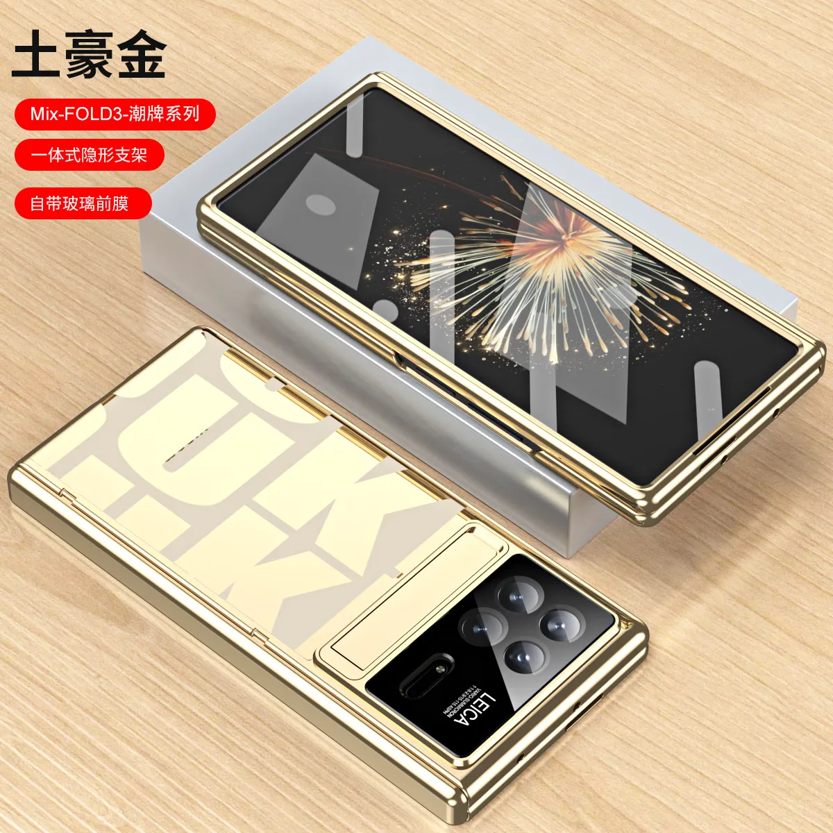 Xiaomi MIX FOLD3 phone case, a trendy, lightweight, and shockproof case for foldable screen phones.