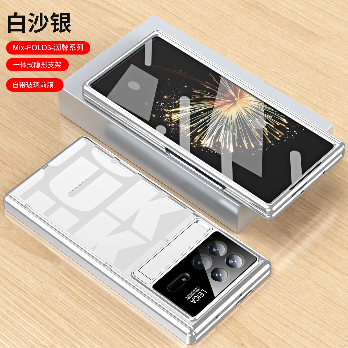 Xiaomi MIX FOLD3 phone case, a trendy, lightweight, and shockproof case for foldable screen phones.