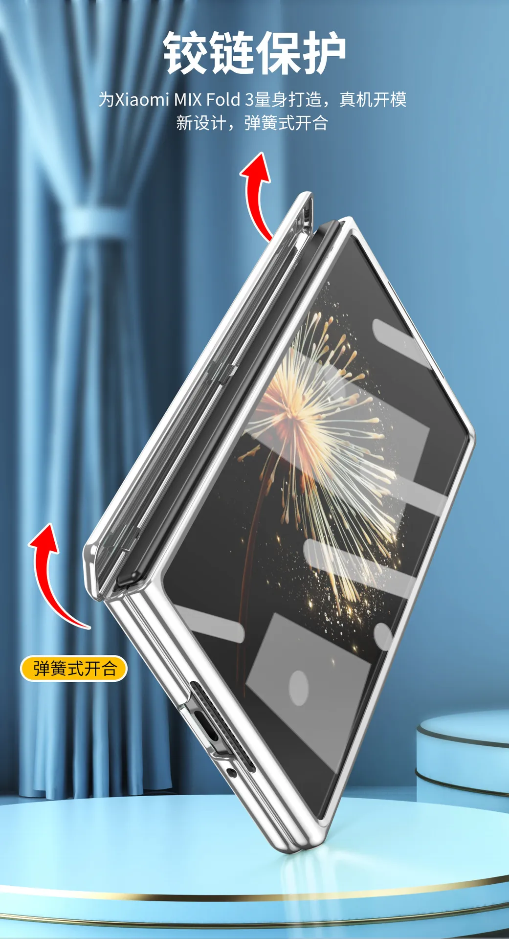 Xiaomi MIX FOLD3 phone case, a trendy, lightweight, and shockproof case for foldable screen phones.