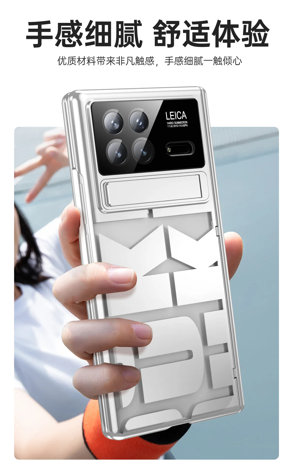 Xiaomi MIX FOLD3 phone case, a trendy, lightweight, and shockproof case for foldable screen phones.