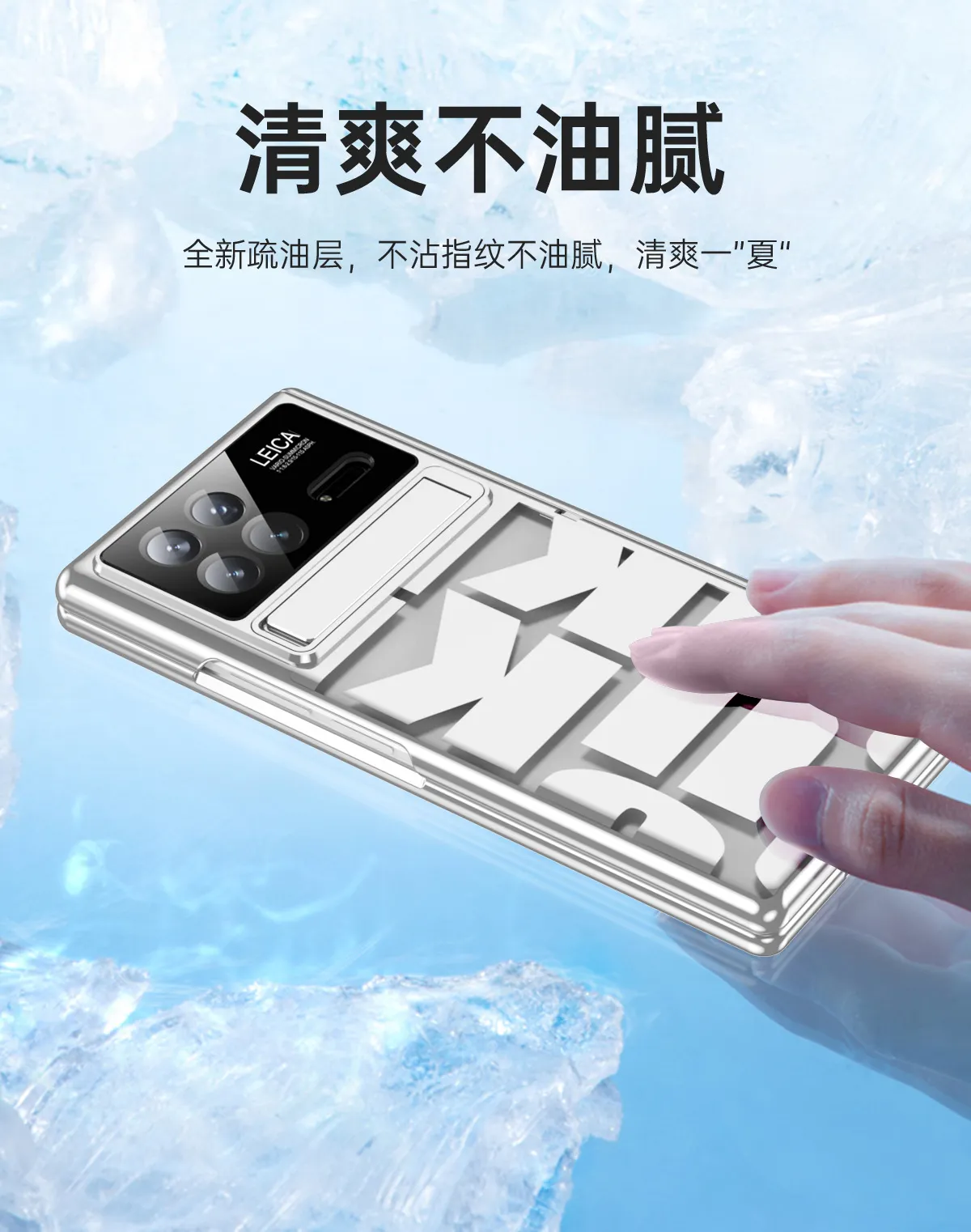 Xiaomi MIX FOLD3 phone case, a trendy, lightweight, and shockproof case for foldable screen phones.