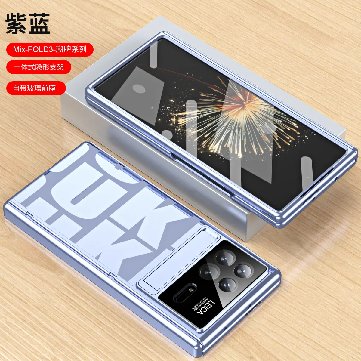 Xiaomi MIX FOLD3 phone case, a trendy, lightweight, and shockproof case for foldable screen phones.