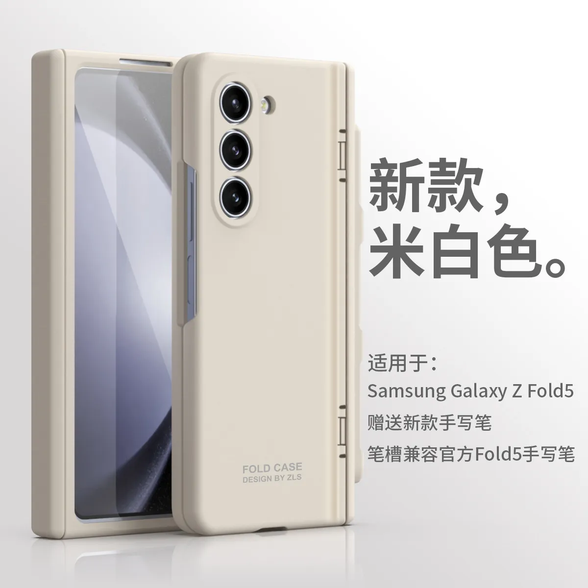 Compatible with Samsung ZFold 5 phone case, FOLD4 foldable screen, solid color, minimalist design, pen groove, hinge, full coverage, drop protection.