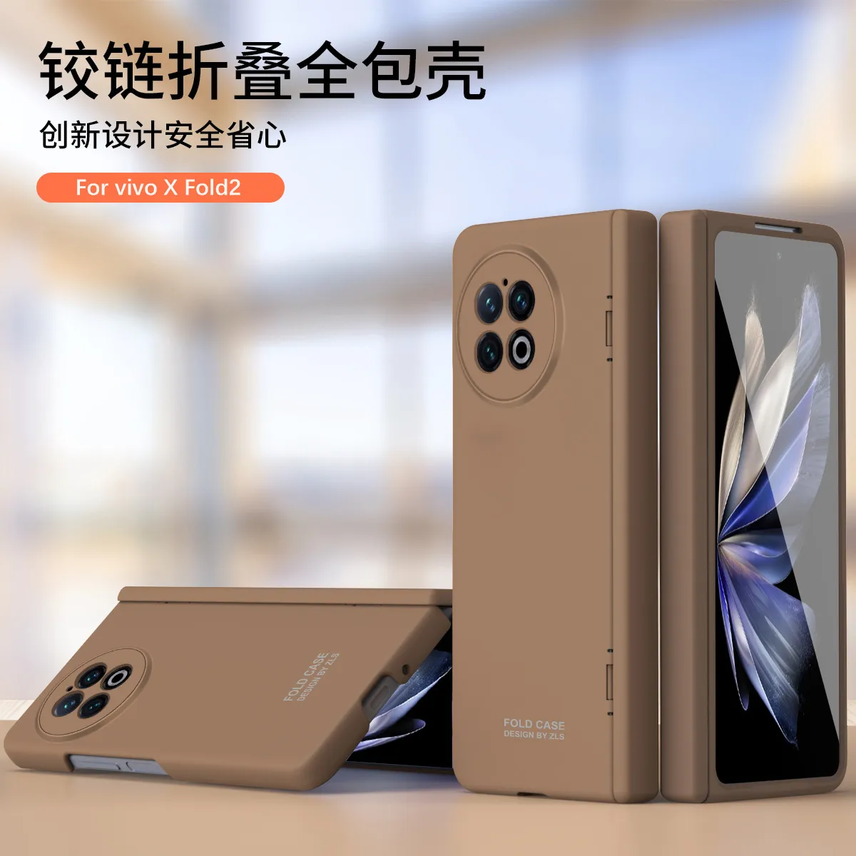 vivo x Fold2 phone case, XFOLD2 foldable screen hinge full-coverage drop-proof case, integrated protective case.