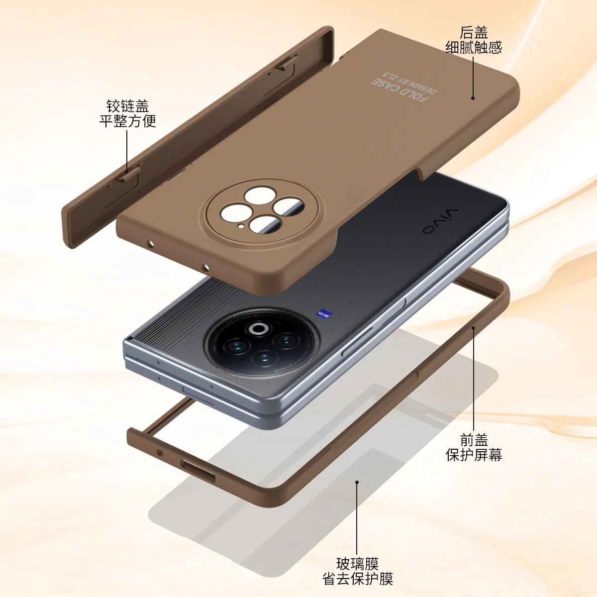 vivo x Fold2 phone case, XFOLD2 foldable screen hinge full-coverage drop-proof case, integrated protective case.