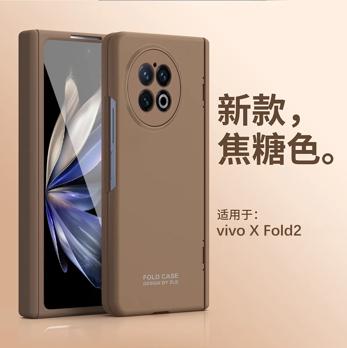vivo x Fold2 phone case, XFOLD2 foldable screen hinge full-coverage drop-proof case, integrated protective case.
