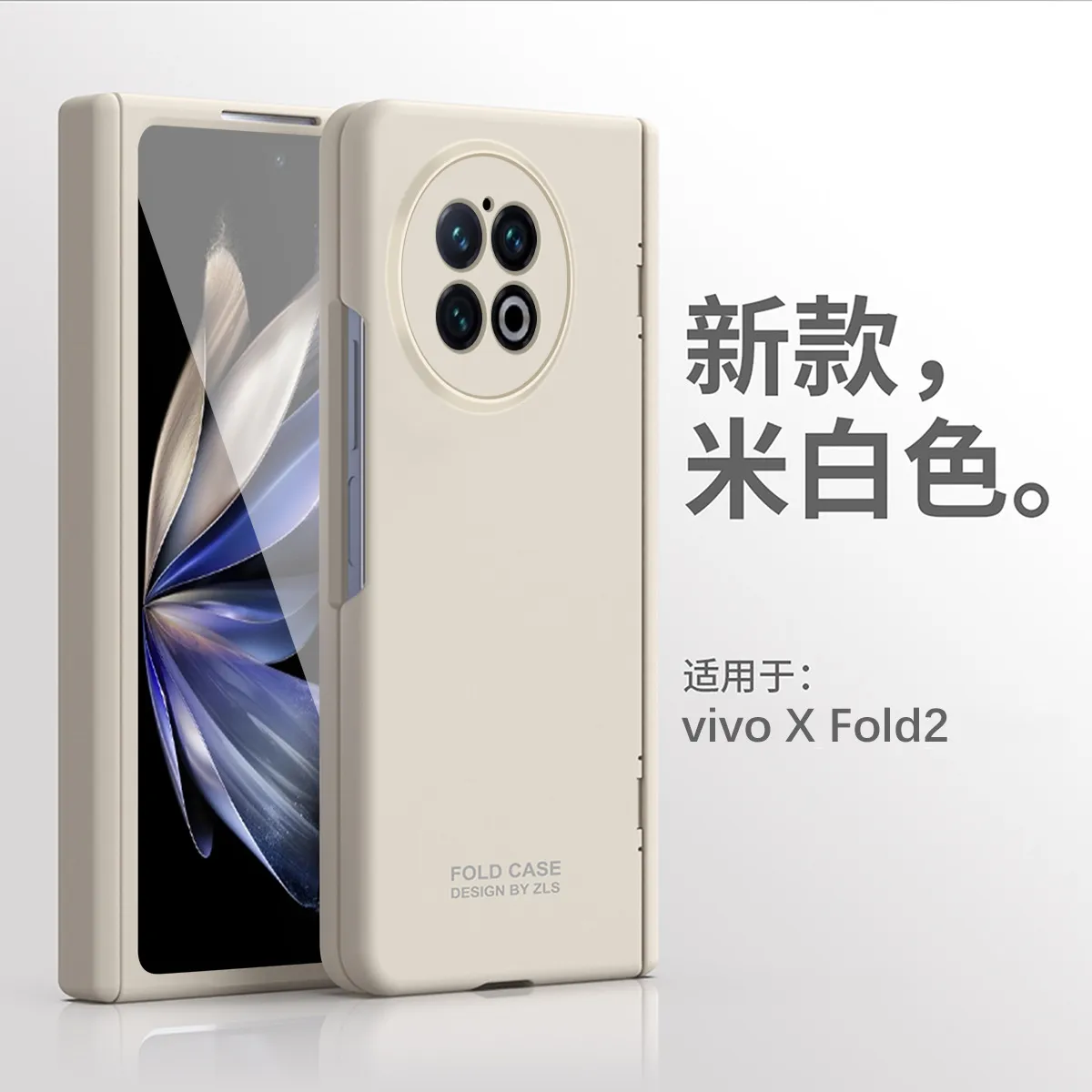 vivo x Fold2 phone case, XFOLD2 foldable screen hinge full-coverage drop-proof case, integrated protective case.