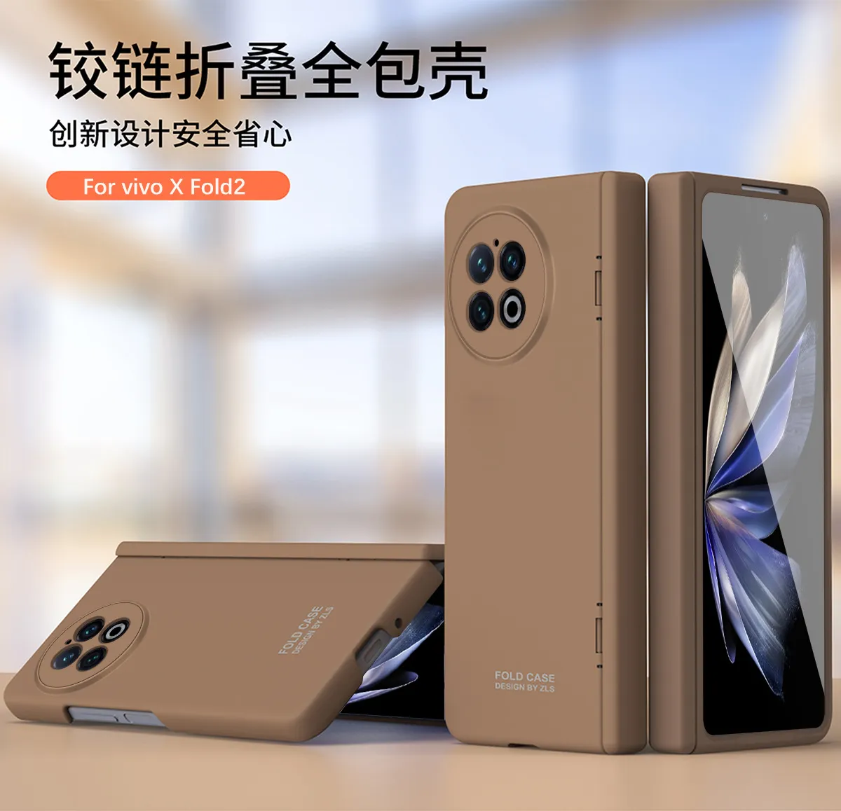 vivo x Fold2 phone case, XFOLD2 foldable screen hinge full-coverage drop-proof case, integrated protective case.