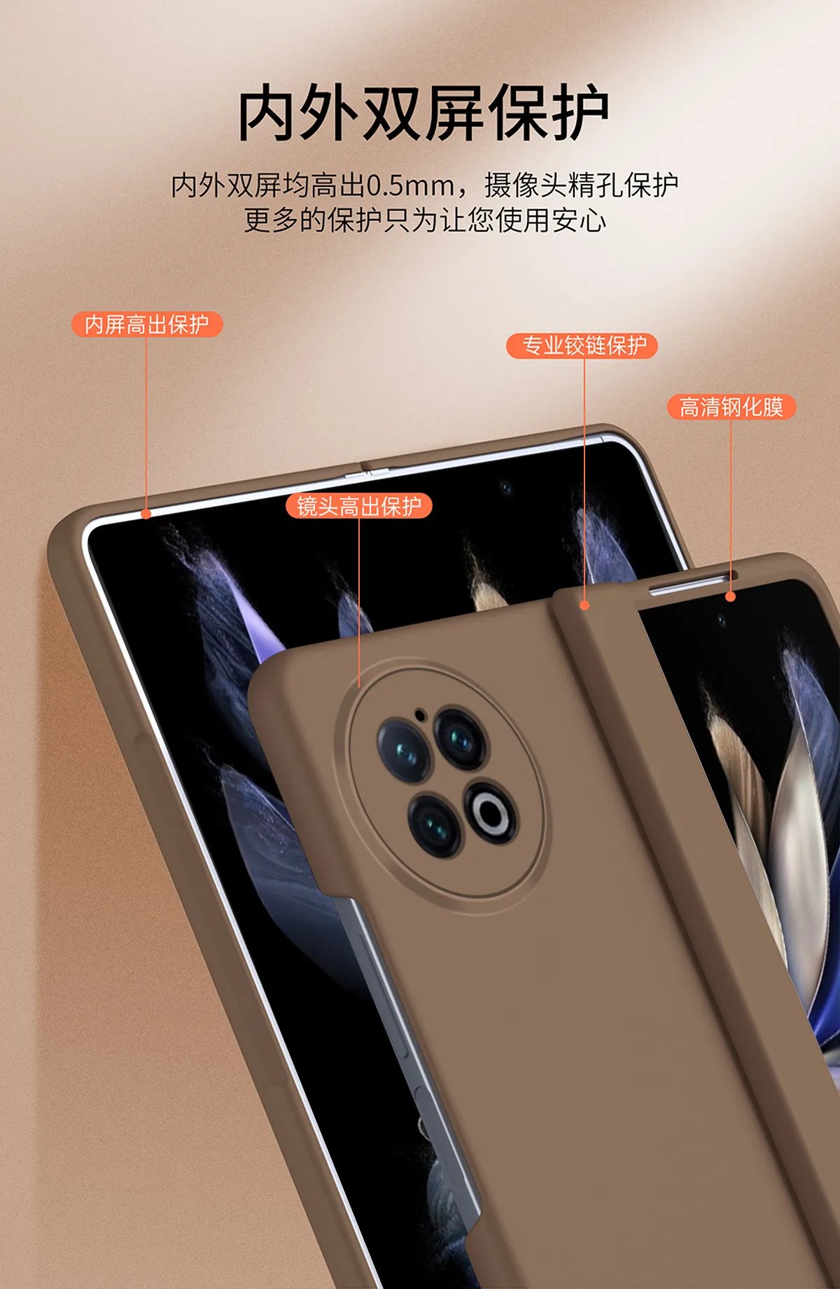 vivo x Fold2 phone case, XFOLD2 foldable screen hinge full-coverage drop-proof case, integrated protective case.